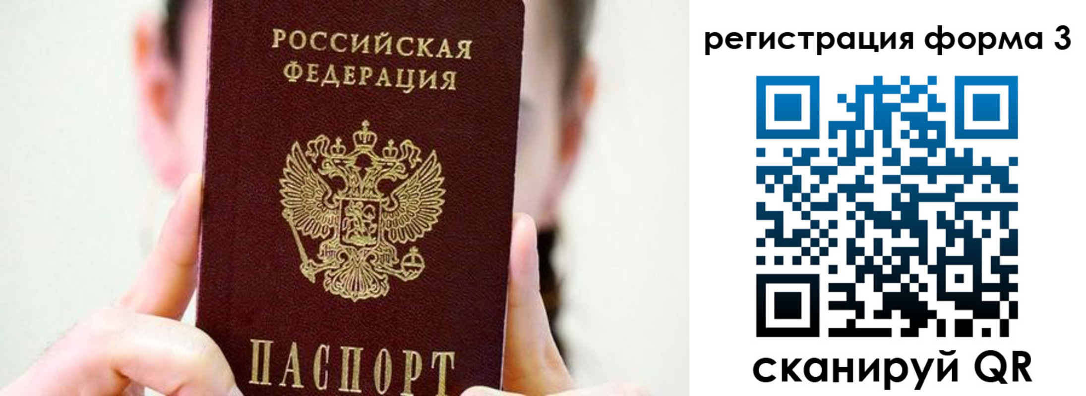 прописка штамп в Усть-Джегуте